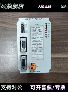 安川CPU控制器模块JEPMC-CP200 MP920 CPU-01 JAPMC-CP3301T1-1-E
