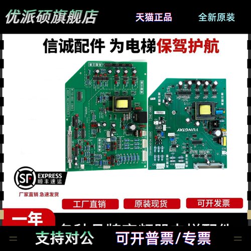 电梯永大驱动板FB-BDC[B0]高压板SBDC[B2]/DC006482/W2000631