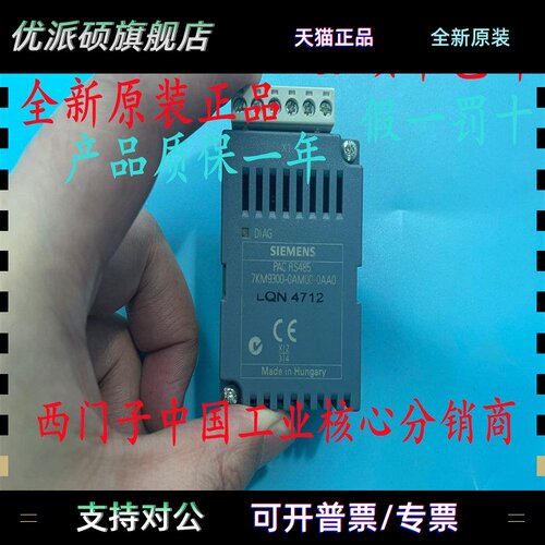 7KM9300-0AM00-0AA0西门子RS485 乙太网模块7KM9300-0AE01-0AA0