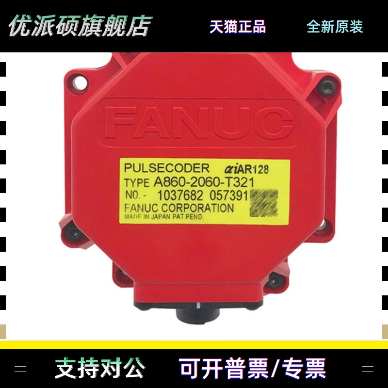 A860-2060-T321 全新原装FANUC法发那科伺服电机编码器配件现货正