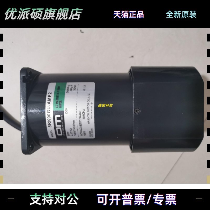 正品东方马达电机5RK90GU-AMF2 5GU50K 5GU75K 5GU90K 5RK9
