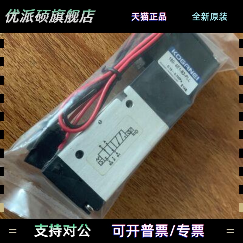 原装正品日本KOGANEI小金井电磁阀A110-4E1-83-PSL/110-4E1-CPLL