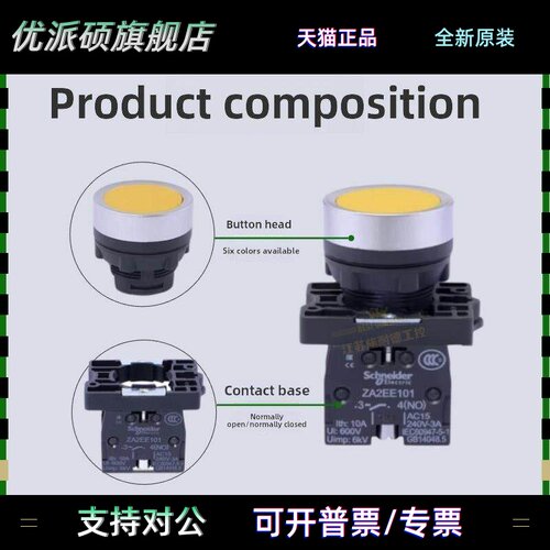 施耐德自覆位按钮平头绿色XA2EA31塑料开关A42红色 22mm ZA2EE101