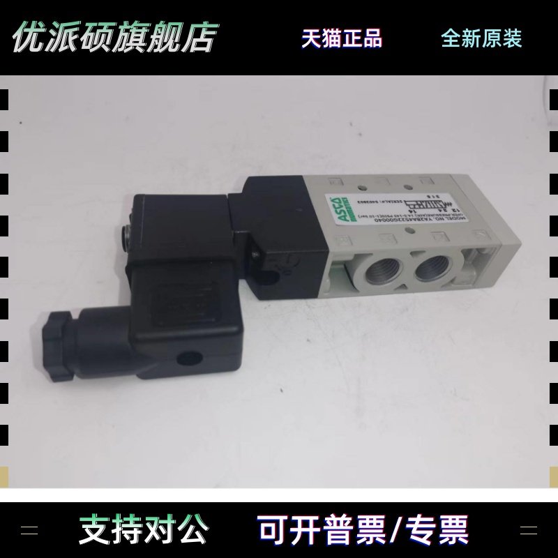 YA2BA4522G00040 220/50单电控2位5通ASCO NUMATICS电磁阀