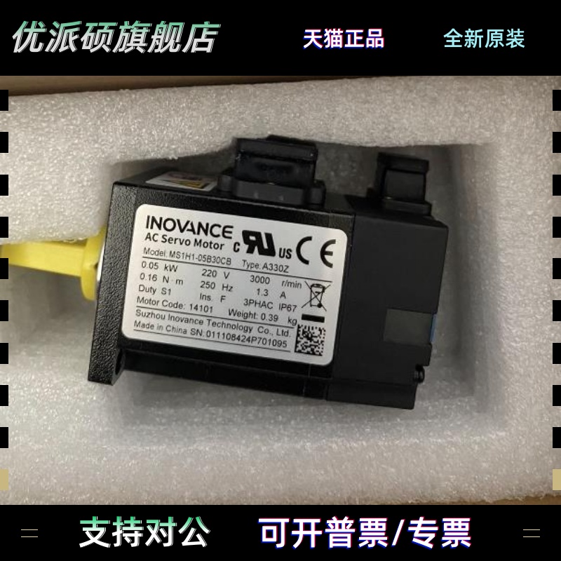 全新 汇川MS1H1-05B30CB-A330Z 原装正品 型号全 渠道广 多询价喔