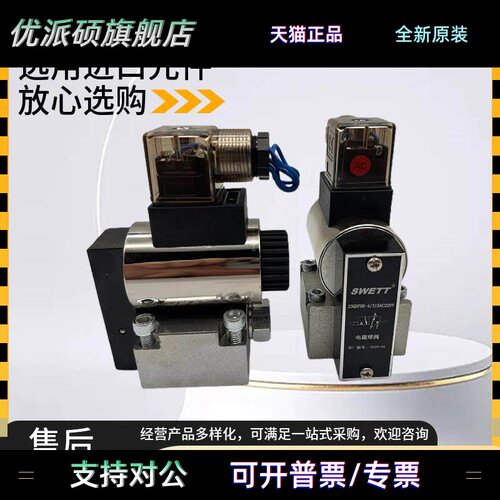 全新电磁球阀23QDF6K/315E24 B24 DC24V 23QDF6B/31.5B E220AC220