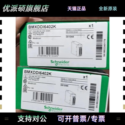 施耐德模块BMXDAI0805 BMXDDI1603 BMXDDI1604T BMXDAI1602议价