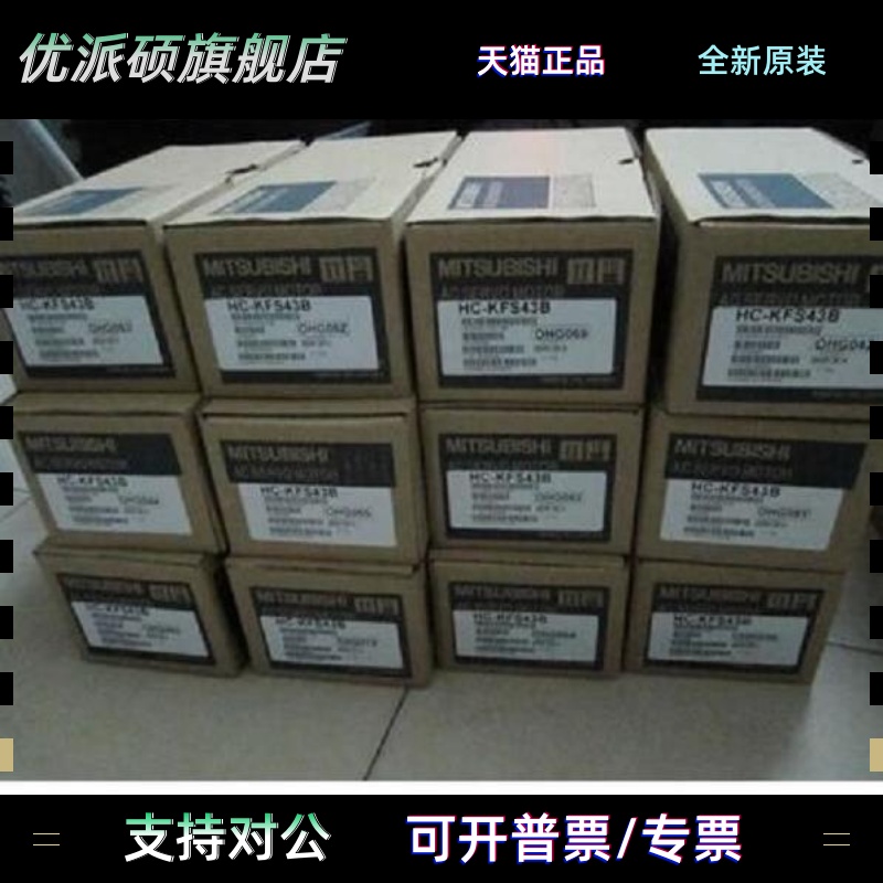 三菱伺服电机HC-KFS43-MFS43-13-23K -73-053-23B-13B-73B-K- BK