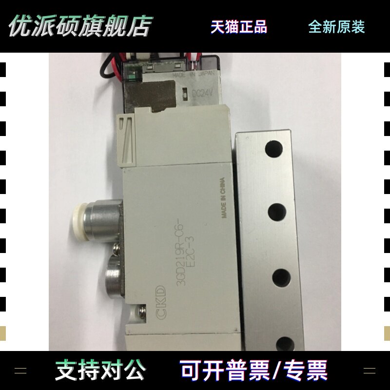 日本CKD电磁阀3GD219R-C6-E2-3 3GD210R-C6-E2-3原装真品秒发货