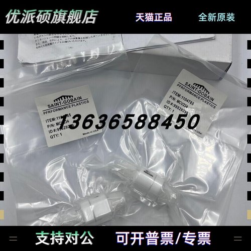 原装正品美国FURON特氟龙PFA单向阀MCV268/MCV234大量现货销售