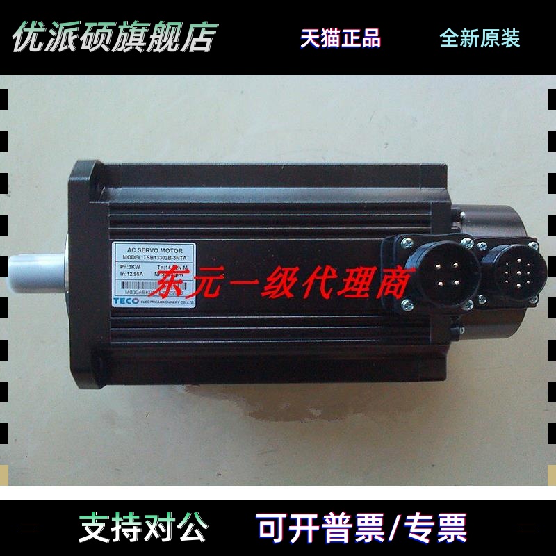 东元3000W电机TSB13302B-3NTA-1/JSMA-MB30ABK00 全新正品 现货