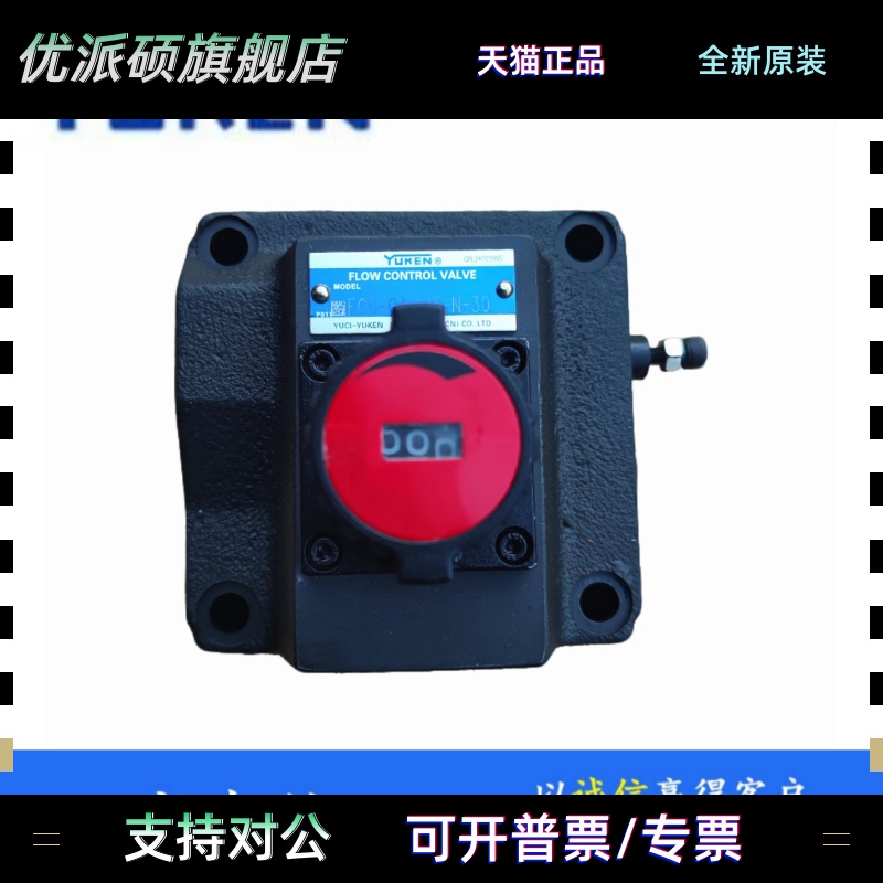 厂家直销榆次油研流量控制调速阀FG/FCG-03-125-N-30液压电磁阀