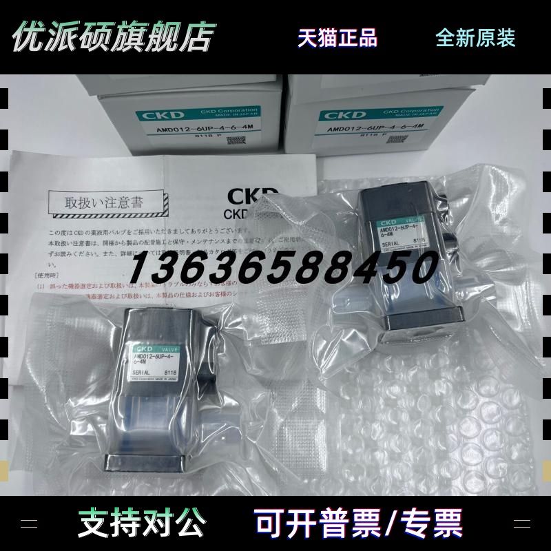 原装CKD电磁阀AMD012-6BUS/8US-4-0/1/3-4/AMD012-6US-4-6-4P现货