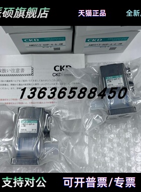 原装CKD电磁阀AMD012-6BUS/8US-4-0/1/3-4/AMD012-6US-4-6-4P现货