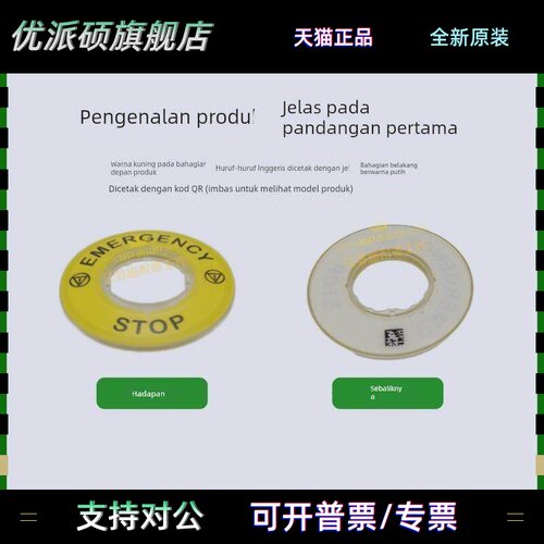 施耐德XB4进口急停标识牌ZBY9320 紧急停止警示圈牌EMERENCY STOP