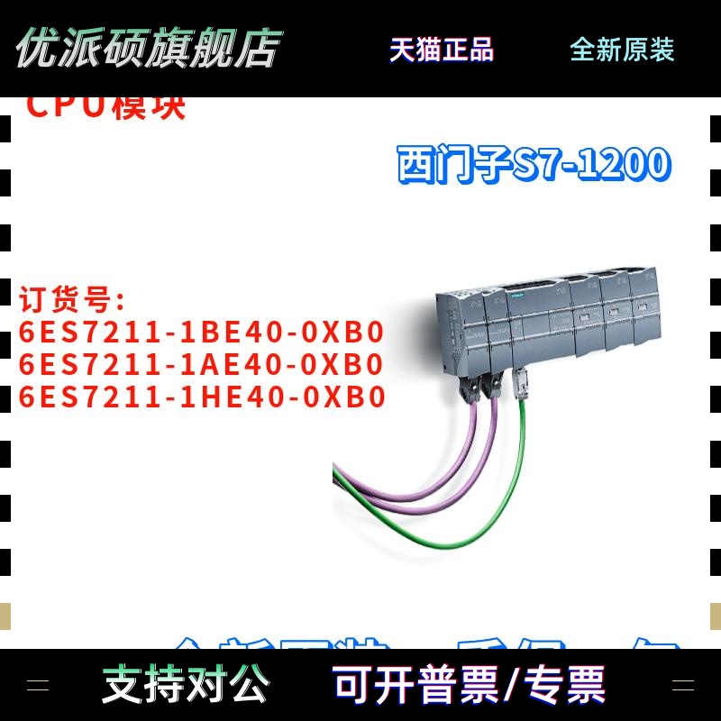 西门子 6ES7 211 6ES7211-1BE40/1AE40/1HE40-0XB0/OXBO CPU1211C