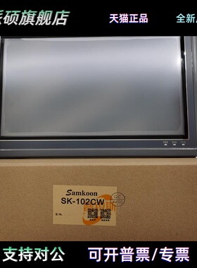 显控触摸屏SK-102CE CS CW CG HE HS HW HF QT QS-G 10寸Samkoon