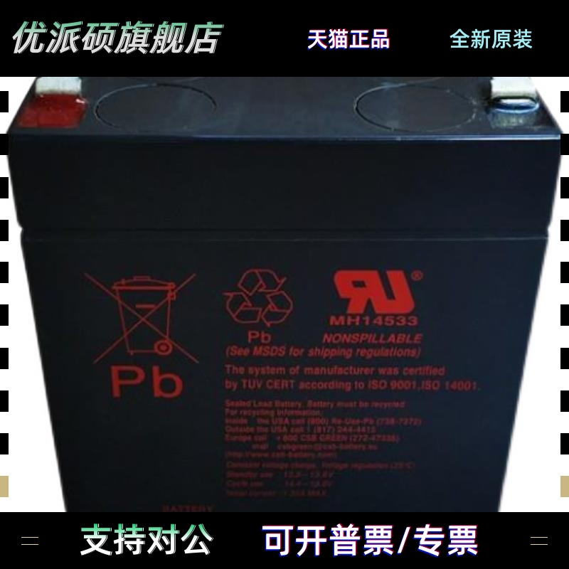 CSB蓄电池GP1272W HR1234WF2 HR1221W/12460/12V7.2Ah9ah5ah电池