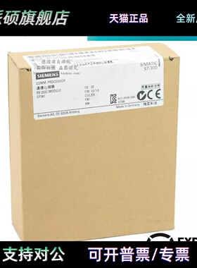 S7340/341 6ES7 340/341-1AH02/1BH/1CH02-0AE0西门子CP通讯模块