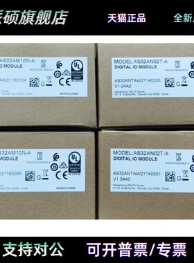 Delta系列扩展模块As32Am10N-A As32An02T-A原装全新库存