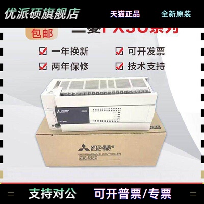 全新原装三菱PLC FX3U-16MR/ES-A 32MT 48MT 64MT 80MT 128MT/MR