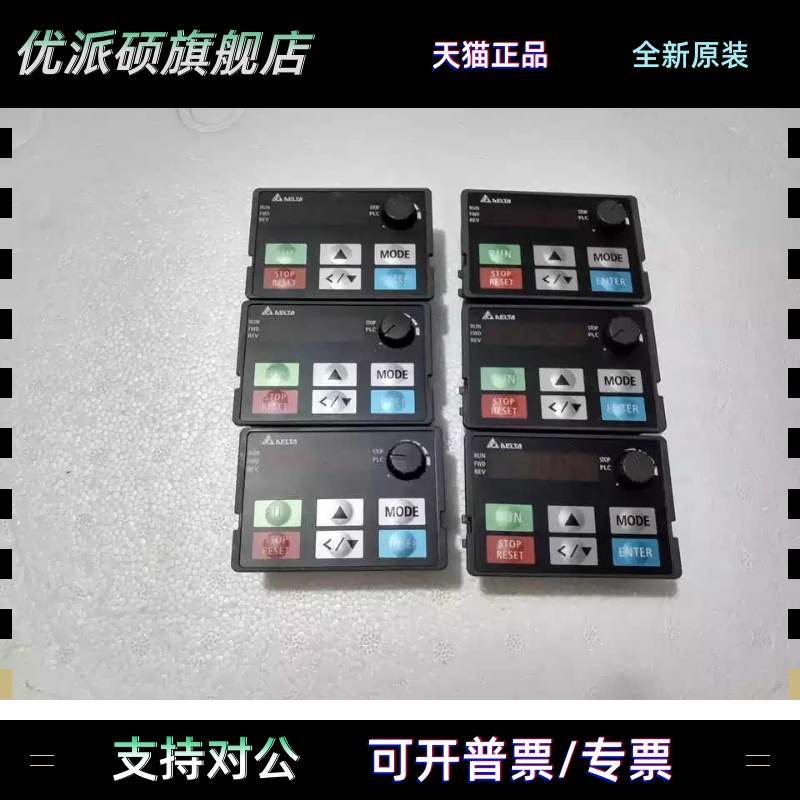 全新台达变频器MS300面板(KPMS-LE01)全新原装面板 控制器