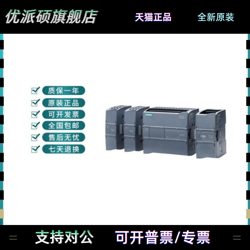 西门子CPU模块6ES7214-1AD/1BD/2AD/2BD/2AS23-0XB8/0XB0/OXBO