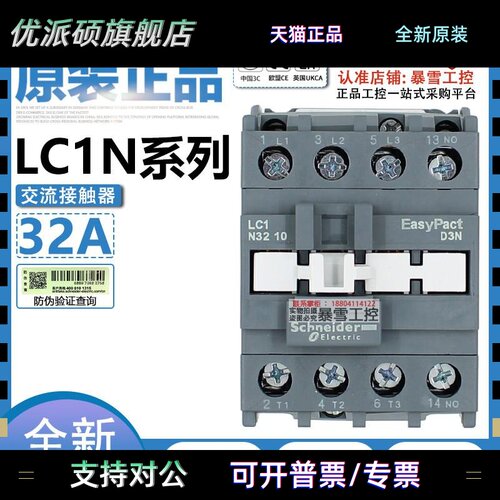 施耐德交流接触器LC1N3210 LC1N3201 M5N F5N B5N Q5N 代替LC1E32