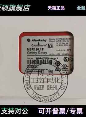 全新AB安全继电器MSR127TP 440R-N23132 MSR126.1T 440R-N23114