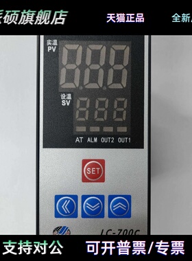 LC-700C 注塑机干 干燥料斗温控仪温度LC700C温控器内置蜂鸣器格