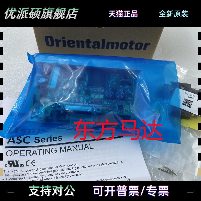 东方驱动器ASD10A-K ASD10B-K ASD18A-K ASD18B-K