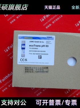 Jumo 00508665 久茂全新PH值变送模块 202723 ecoTRANS pH 03