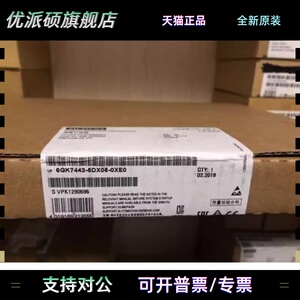 全新正品未开封6GK7 443-5DX05-0XE0 6GK7443-5DX05-0XE0现货销售