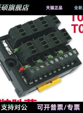 SIRON胜蓝8位输入端子台T080/T081-P三线式传感器松下FP010位T085