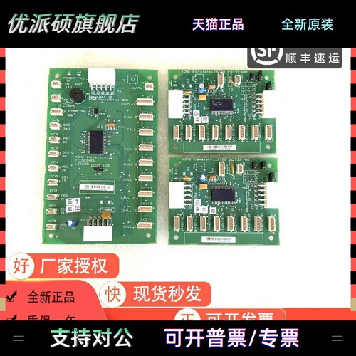通力电梯CEB板KM713730G01/KM713730G11/G51/G71/G12/COB/FCB现货