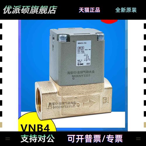 SMC阀VNB403A-25A/VNB404A VNB402CL VNB401AS-25A VNB404CS-F25A