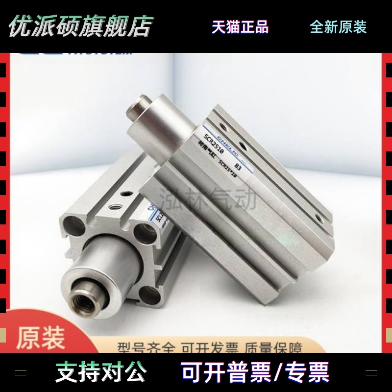 气立可SCR SCL12 16 20 25 32 40 50 63*10 20 25 50 F旋转夹持缸