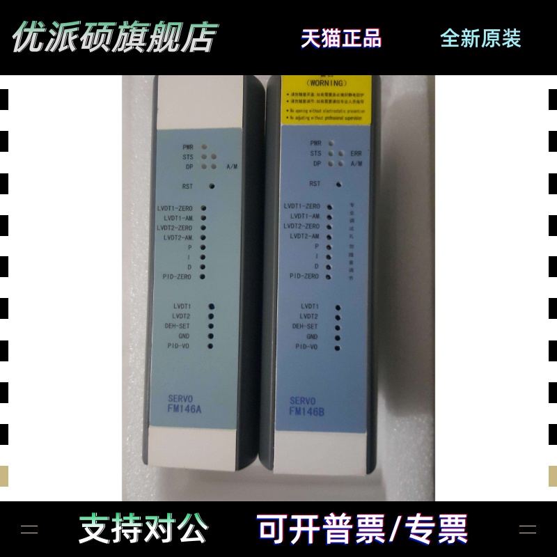 和利时FM146B，和利时FM146A