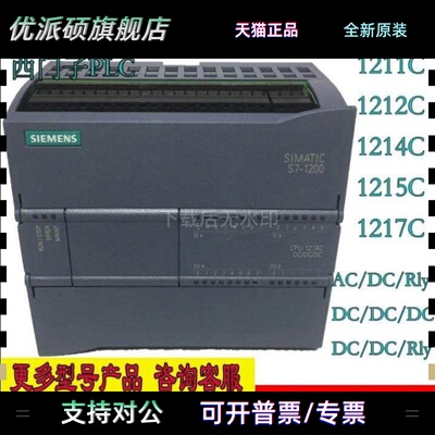 西门子PLC S71200 CPU1211C 1212C 1214C 1215C1217C中央处理单元