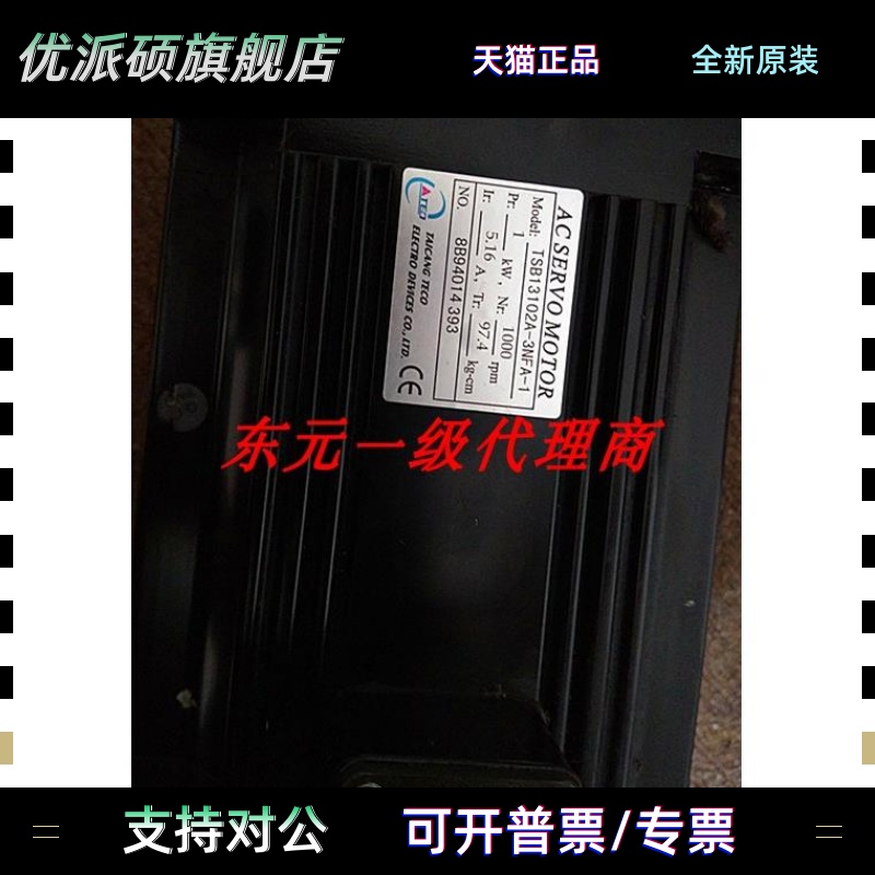 东元电机TSB13102A-3NFA-1,纺织机拆机配件,已测试,包正常使用