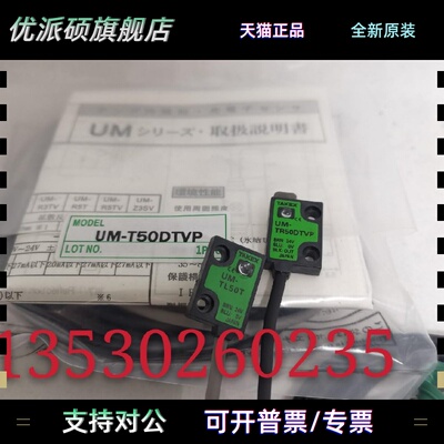 销售竹中对射光电UM-TR50DTVP TR50DTP TL50T UM-TR50S1 T50S1