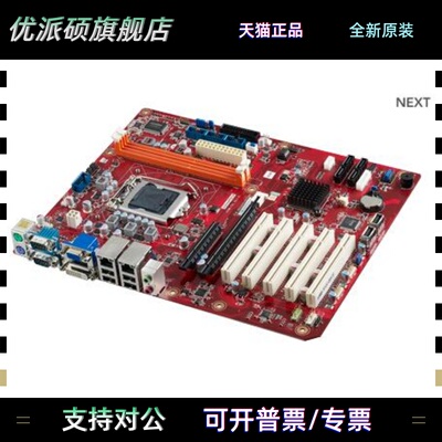 研华AIMB-701VG/G2工控机主板工业主板ATX大母板H61芯片单双网6串