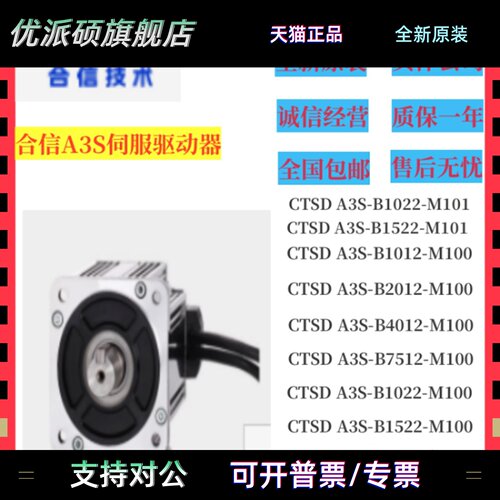 合信CTSD A3S-B1012/B2012/B4012/B7512/B1022/B1522-M100/M101