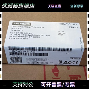 全新正品未开封6GK7 443-1EX20-0XE0 6GK7443-1EX20-0XE0现货销售