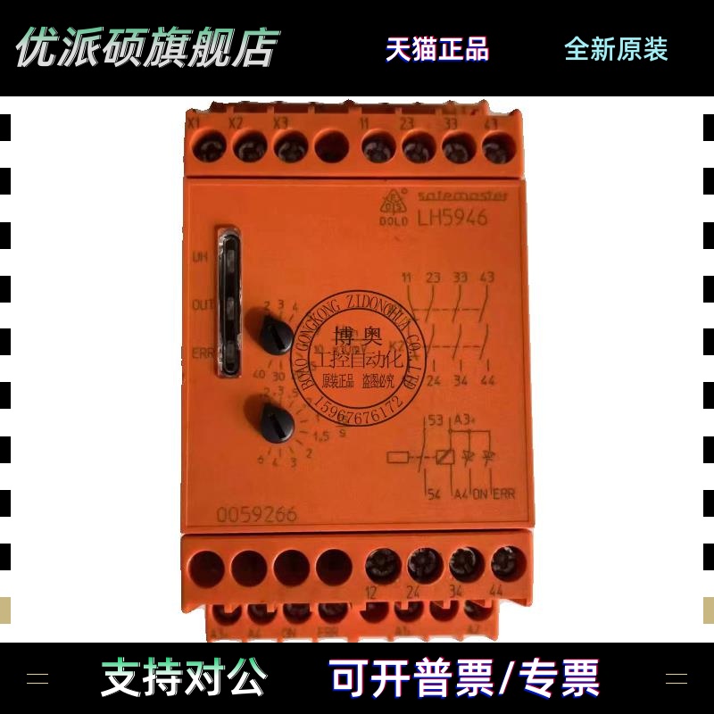 DOLD多德原装LH5946停止监控模块LH5946.48/61货号0059266询价
