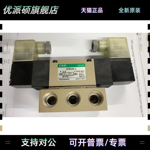 CKD电磁阀4KB329/320-10-C2全新原装真品DC24/AC110AC220当天发货