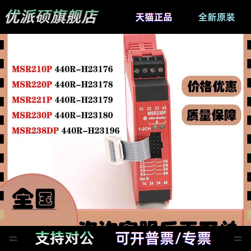 MSR210P/220P/221P/230P/238DP 440R-H23176/78/79/80/96 AB