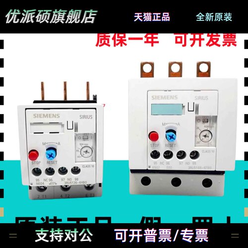 正品西门子马达热过载继电器3RU5136 3RU5146过热保护器28-40A