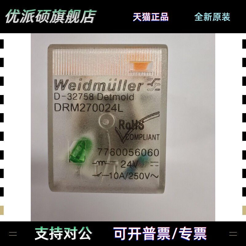 DRM270024L DRM270024LT魏德米勒D-32758 7760056060 座FS2COECO - 实物图