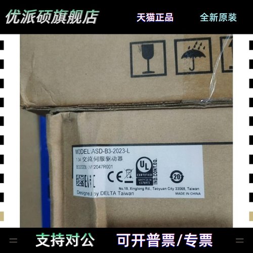 台达B3伺服ASD-B3-2023-L/ECM-B3M-EA1320RS1全新带包装 低价出售